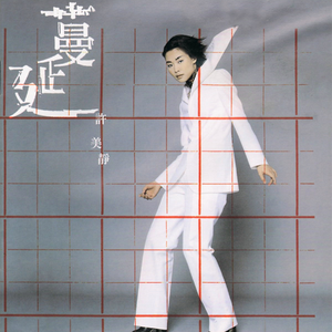 雏田被❌🔞奶头视频
